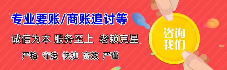 天祝要债公司
